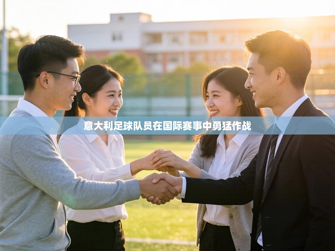 意大利足球队员在国际赛事中勇猛作战 第2张